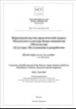                         The Subsystem of Data Exchange within the Decision Support System Based on Cognitive Modeling “IGLA”: Architecture and Implementation Features
            