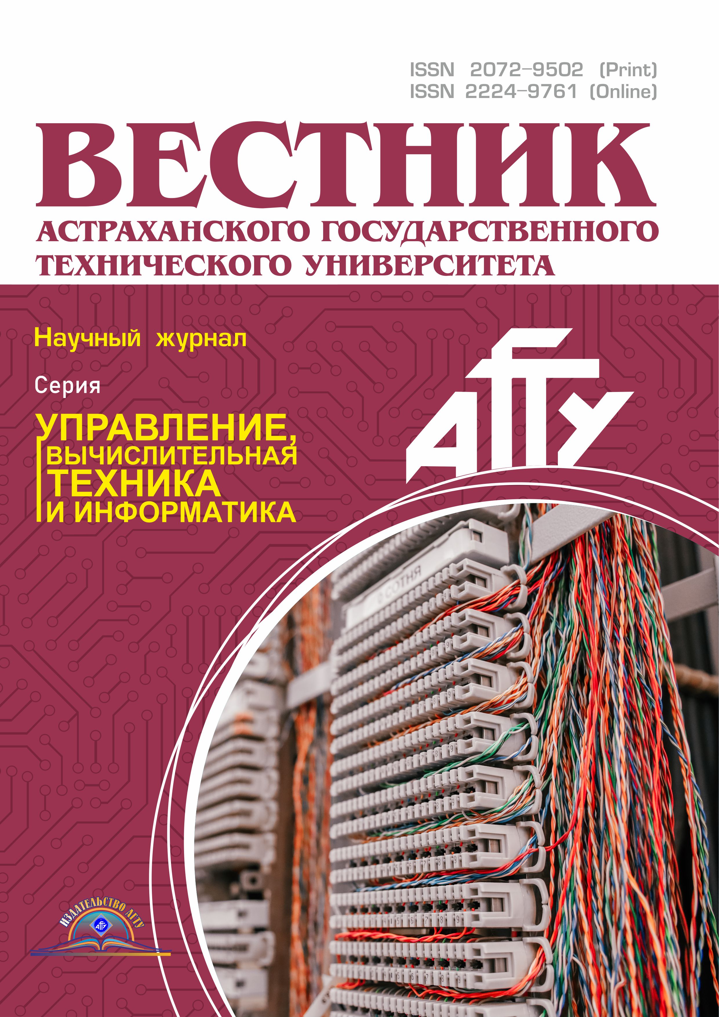             АВТОМАТИЗАЦИЯ ПРОЦЕССА МОНИТОРИНГА И РЕГУЛИРОВАНИЯ ДАВЛЕНИЯ В НЕФТЕПРОВОДЕ
    