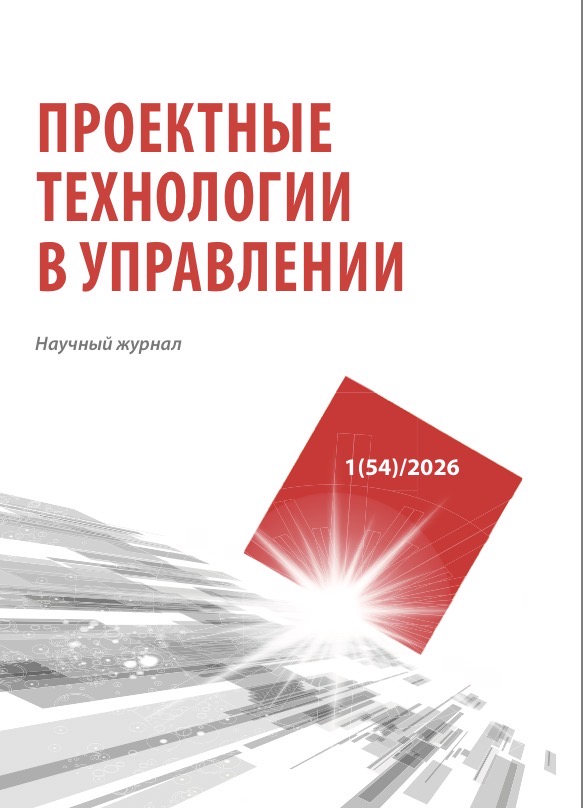             Гибкое управление в негибкой отрасли
    